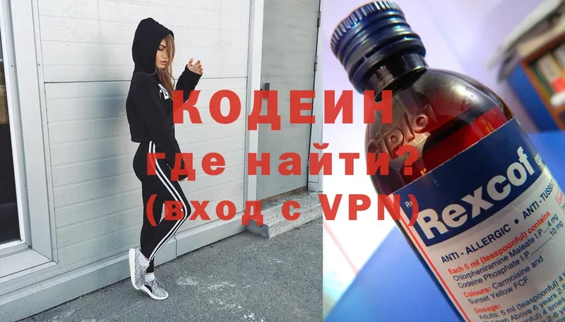 Кодеин напиток Lean (лин)  Кумертау 